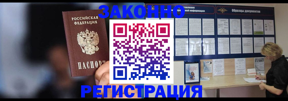 прописка гарантия в Карабаше