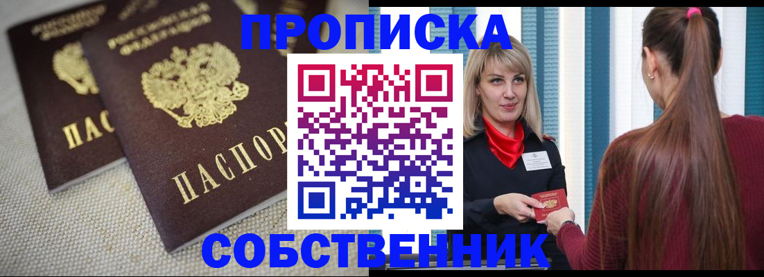 временная регистрация гарантия в Карабаше