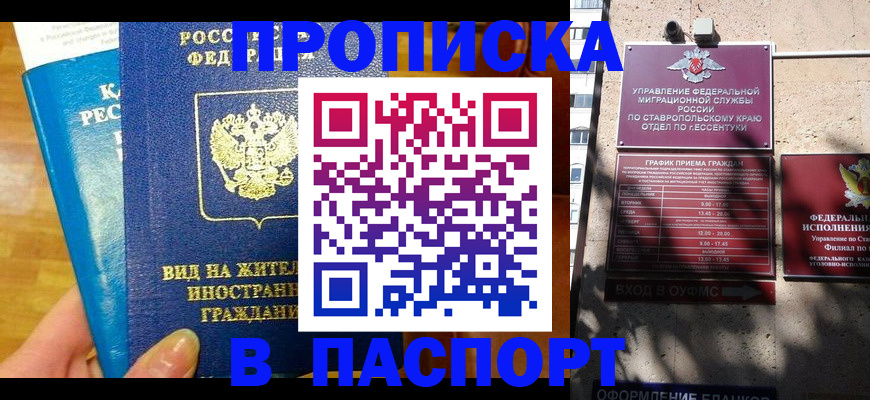 прописка регистрация в Карабаше