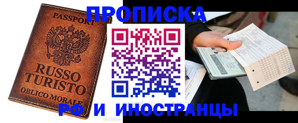 прописка паспорт в Карабаше