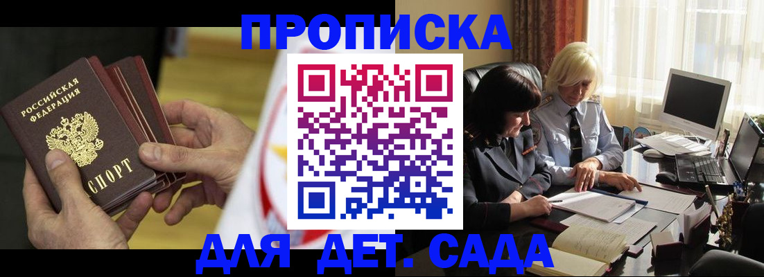 временная регистрация законно в Карабаше