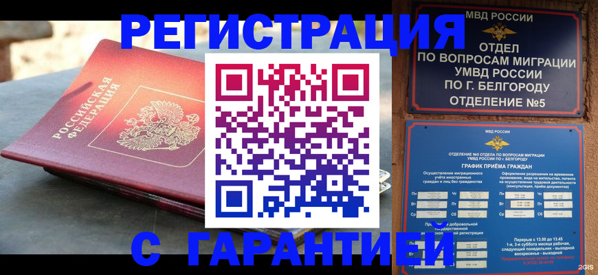 временная регистрация собственник в Карабаше