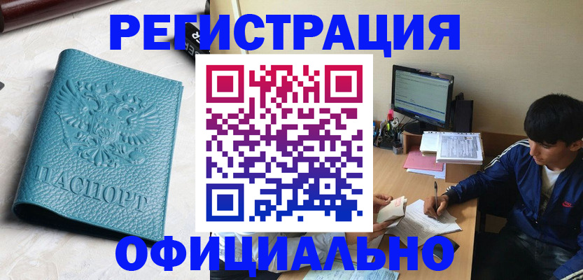 временная регистрация собственник в Карабаше