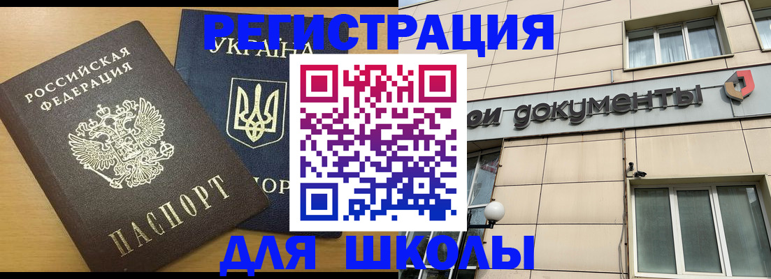 прописка для работы в Карабаше